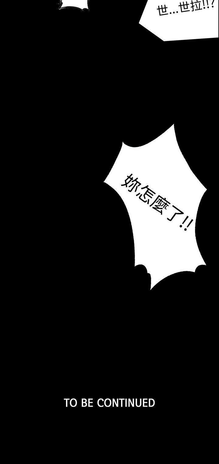 玩家乐园动漫免费漫画,第4章：香水5图