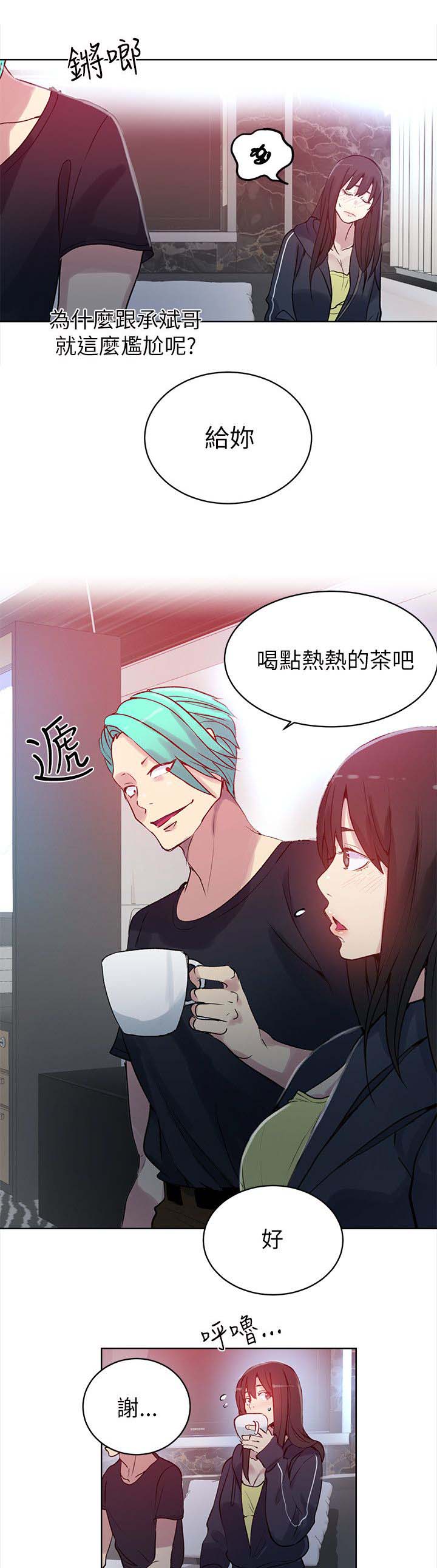 玩家乐园漫画,第43章：大坏蛋2图