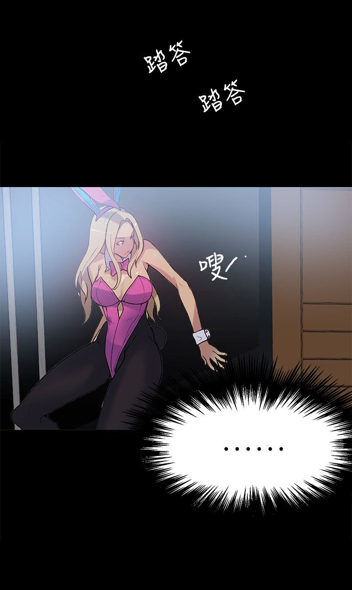 玩家乐园漫画,第20章：测试1图