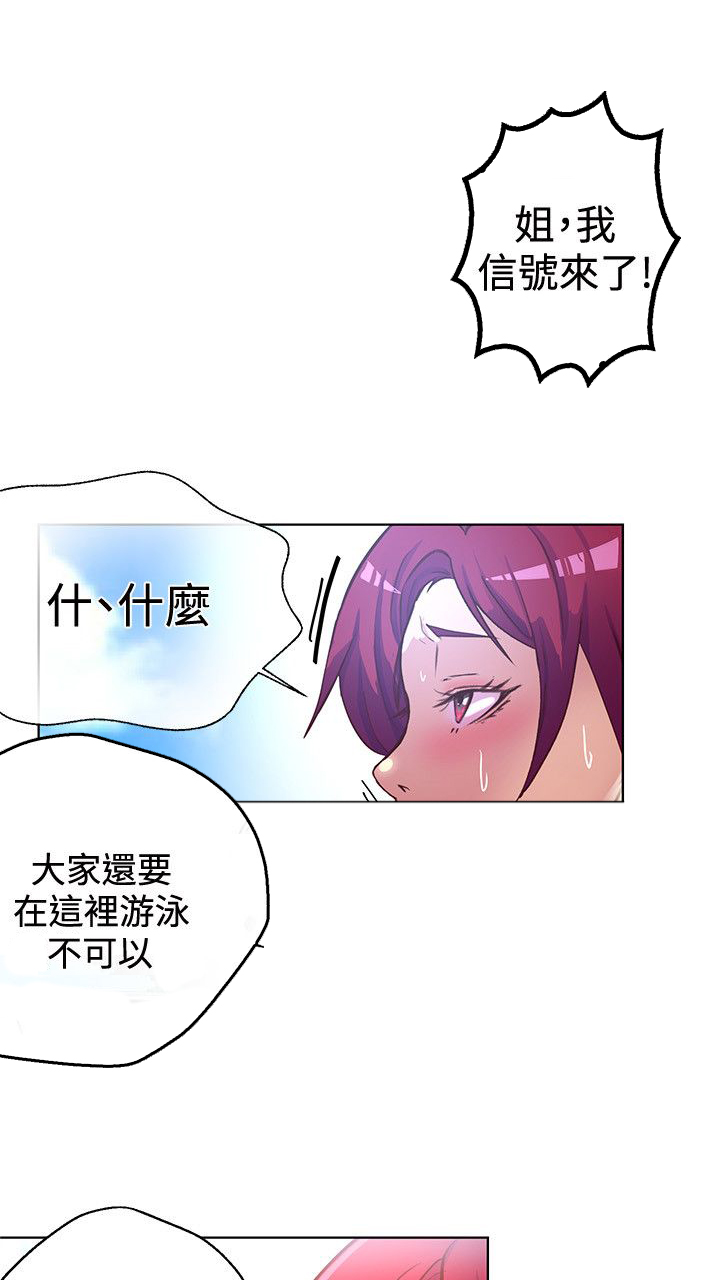 玩家乐电玩城有啥活动漫画,第13章：水中运动1图