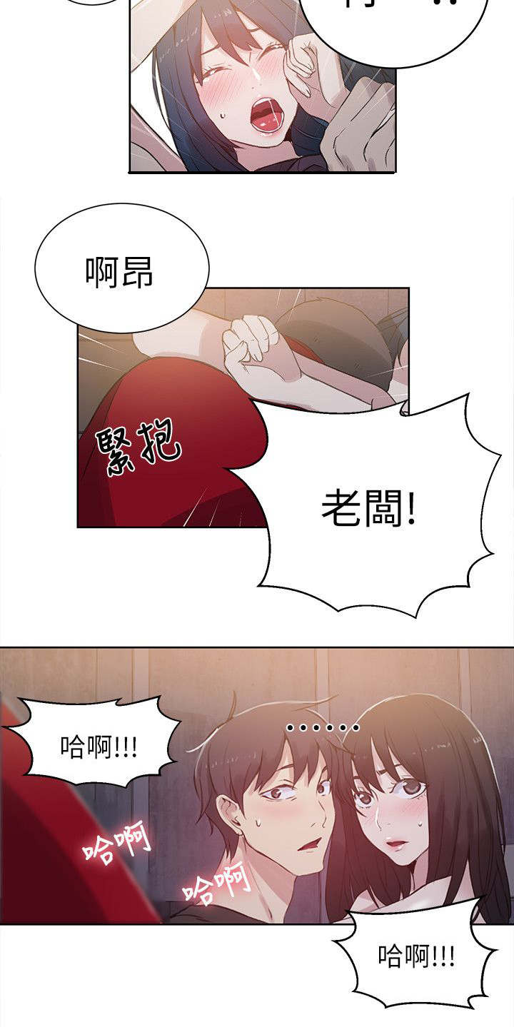 玩家乐园安徽漫画,第55章：老板5图