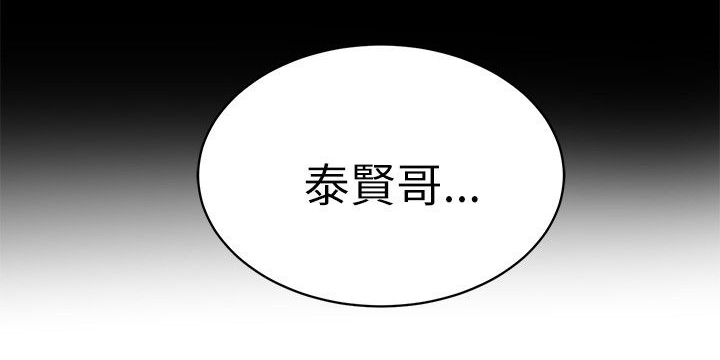 玩家乐园门票漫画,第47章：激情2图