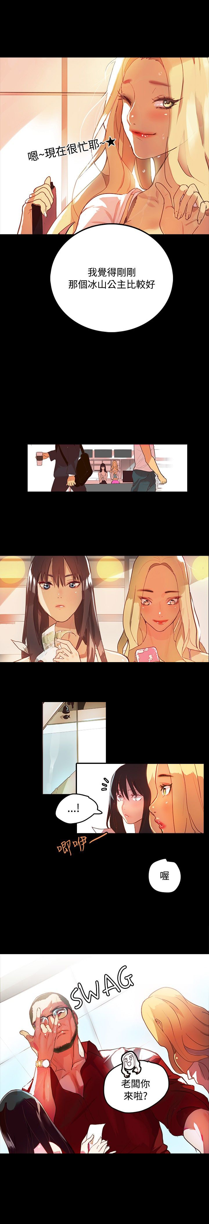 玩家乐园动漫免费漫画,第1章：玩家乐园1图