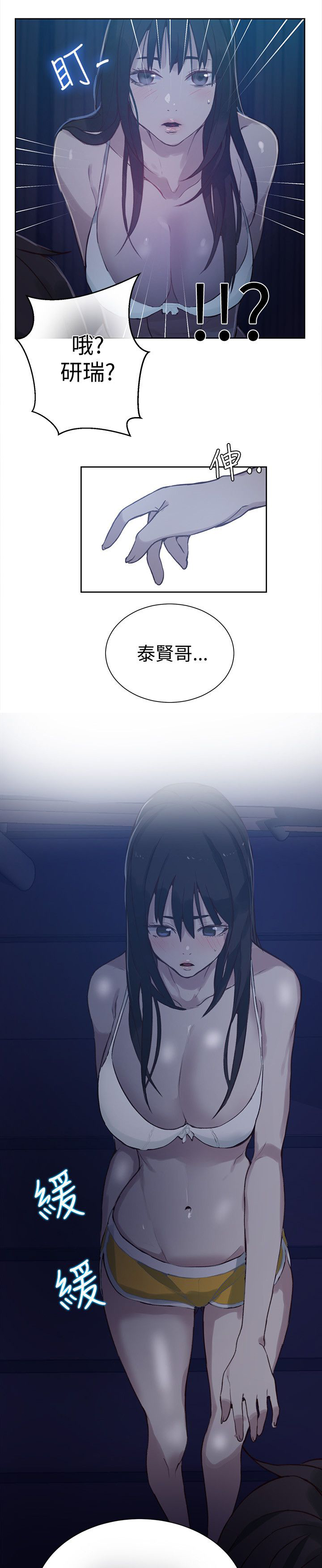 玩家乐电玩城在哪团购漫画,第46章：小屋的激情4图