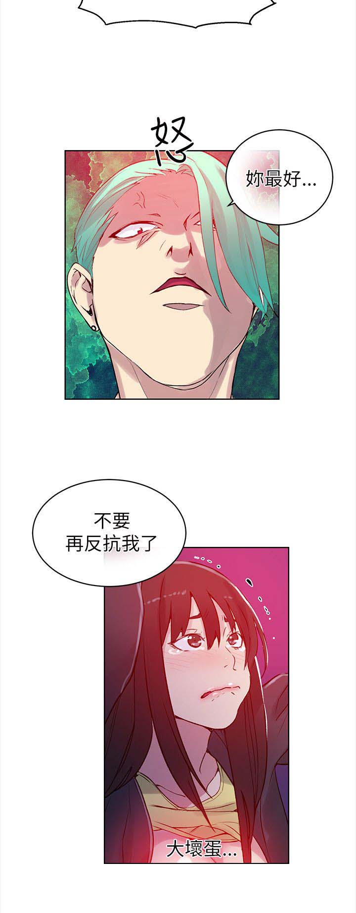 玩家乐园免费 完整漫画,第43章：大坏蛋5图