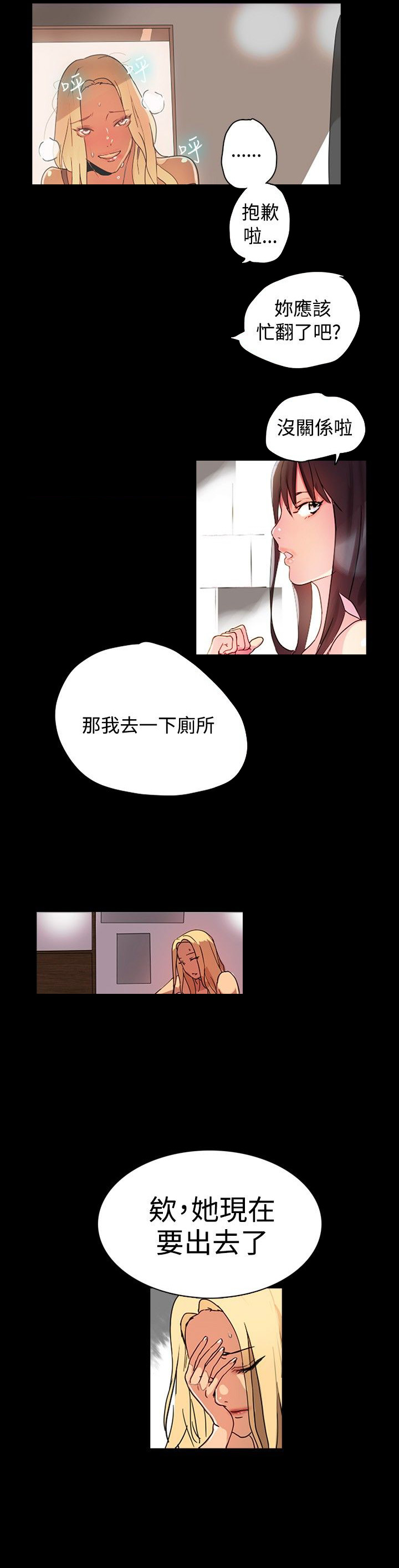 玩家乐园漫画,第1章：玩家乐园4图