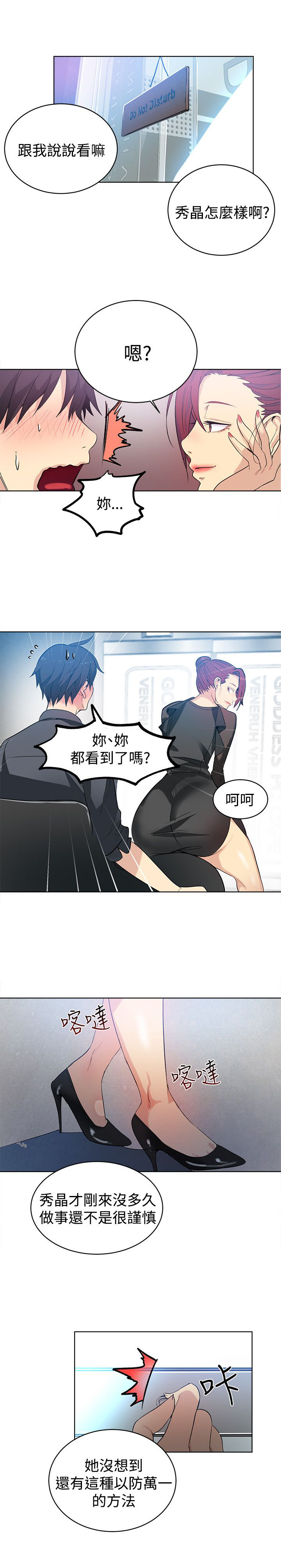 玩家乐园漫画,第31章：预支1图