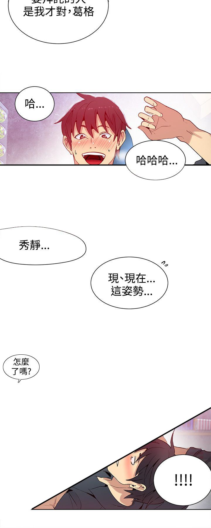玩家乐园漫画,第27章：练习3图