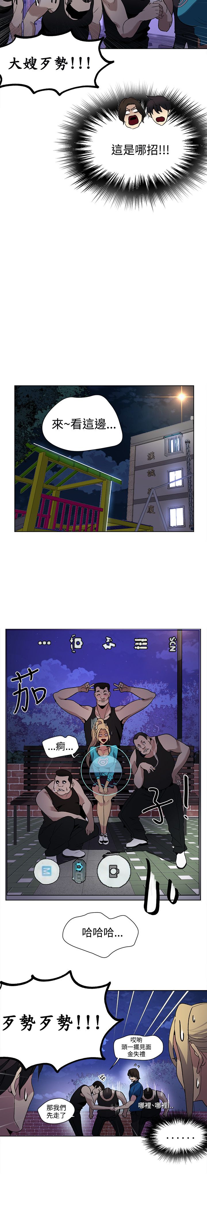 玩家乐园漫画,第25章：KTV3图