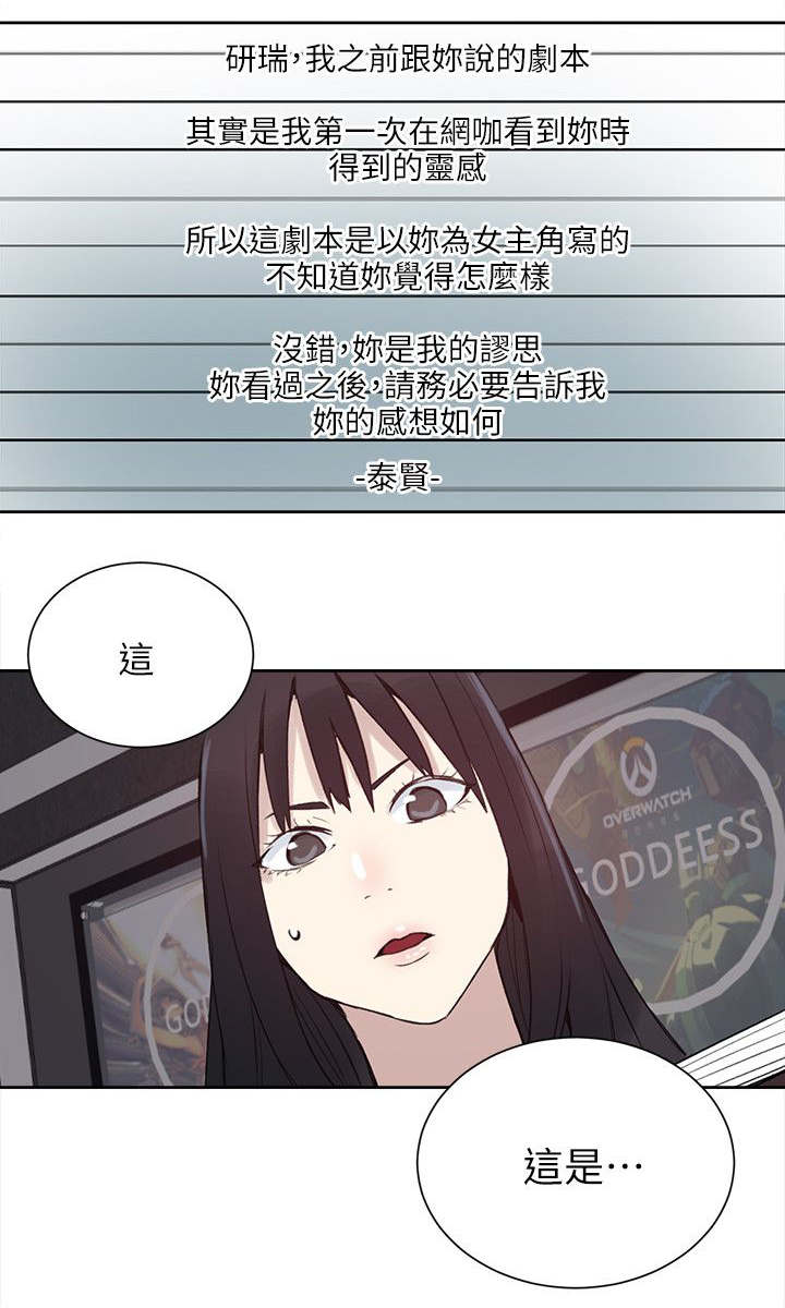 玩家乐园漫画,第55章：老板1图
