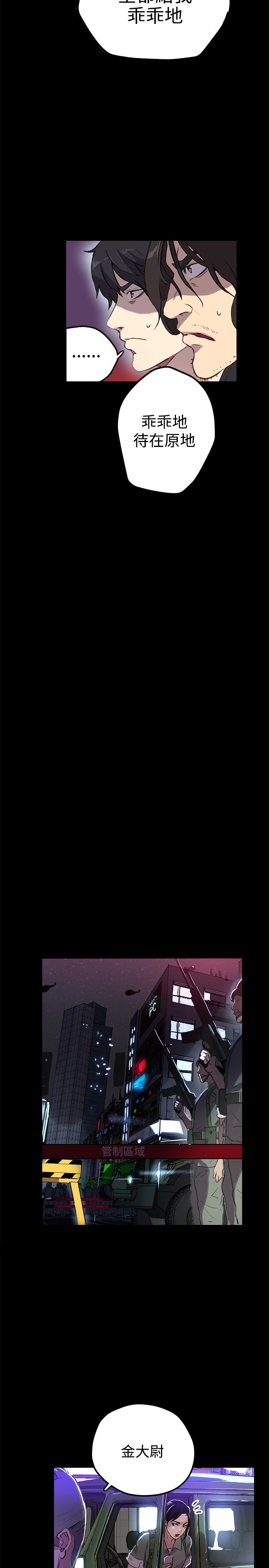 玩家乐园漫画,第9章：人质1图