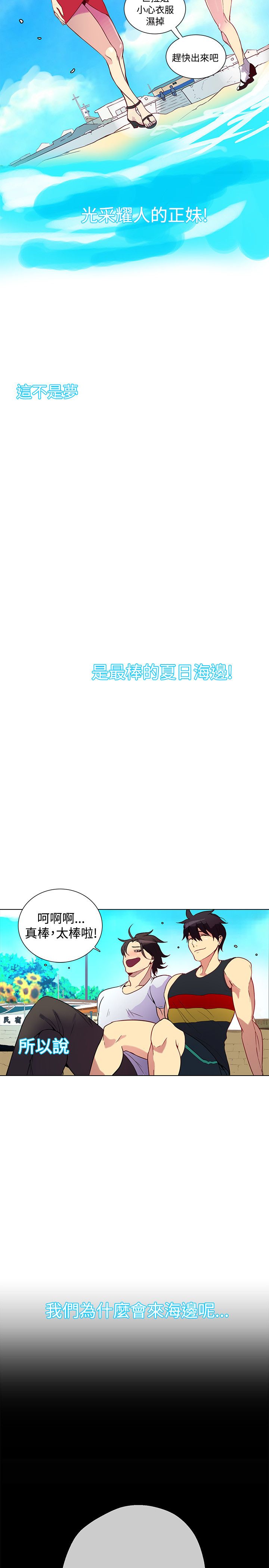 玩家乐园门票漫画,第12章：放假3图