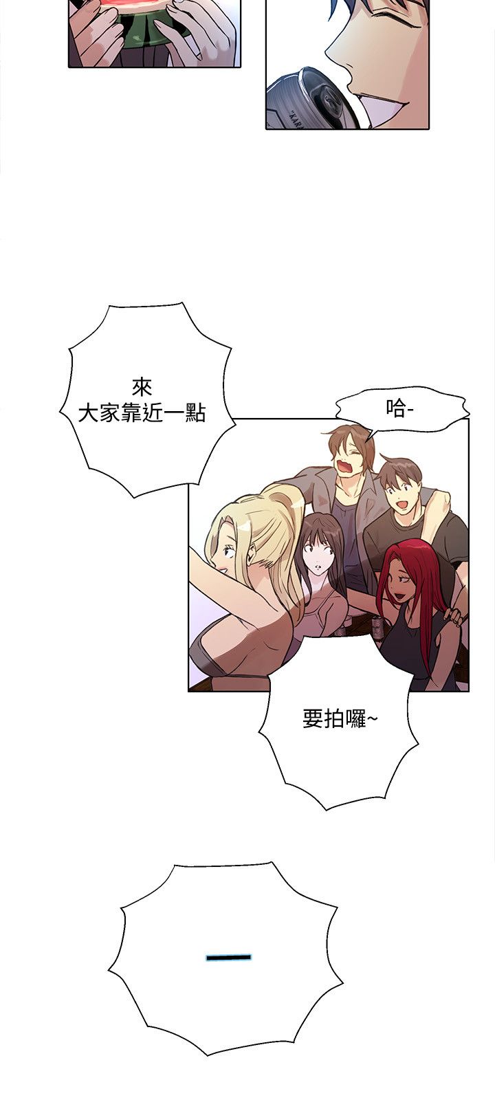 玩家乐园动漫免费漫画,第15章：约见5图