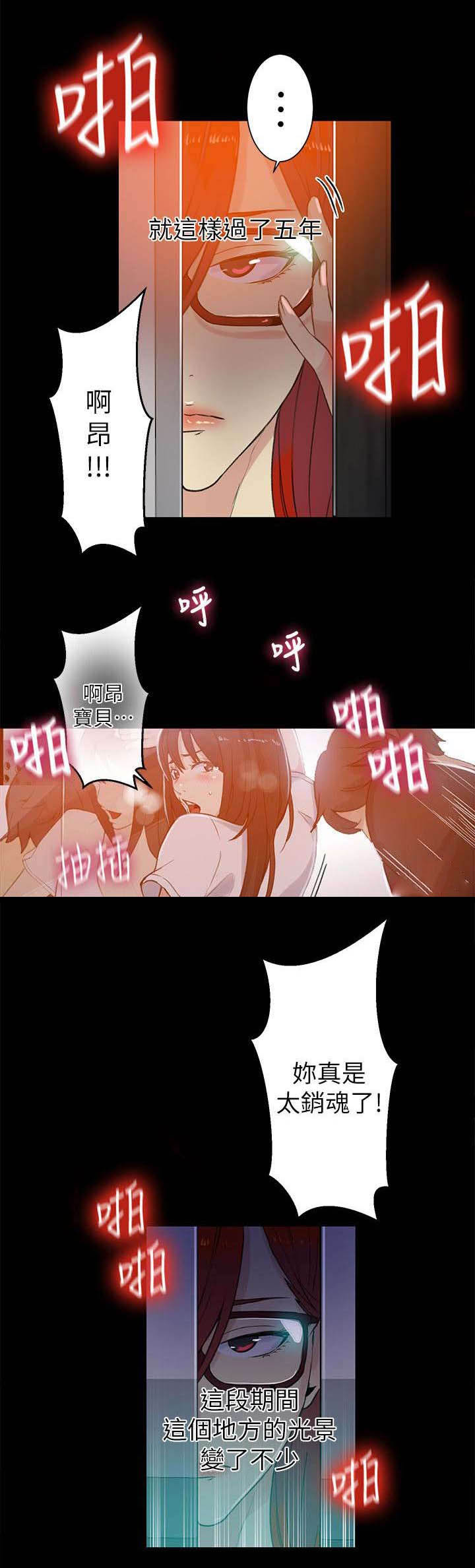 玩家乐园漫画,第51章：一切都结束了3图