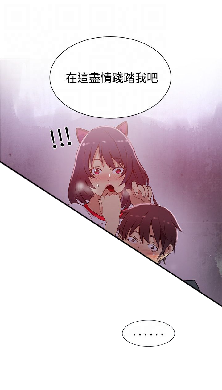 玩家乐电玩城在哪团购漫画,第27章：练习5图