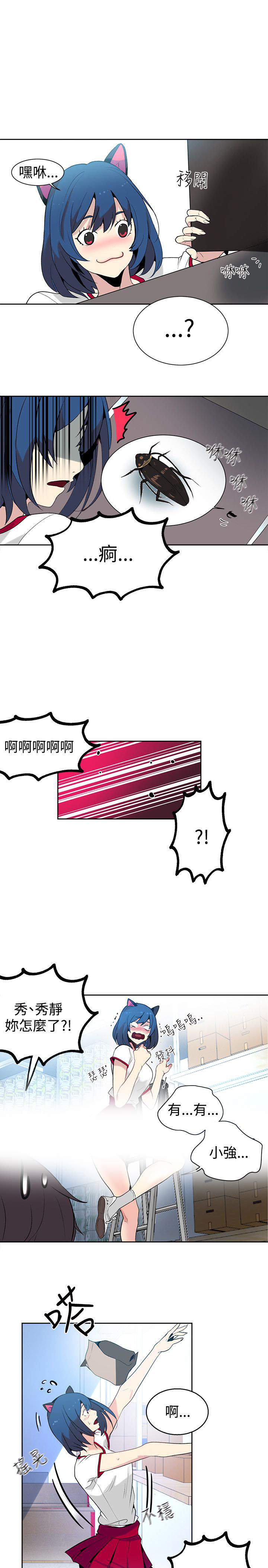 玩家乐园动漫免费漫画,第26章：失落2图