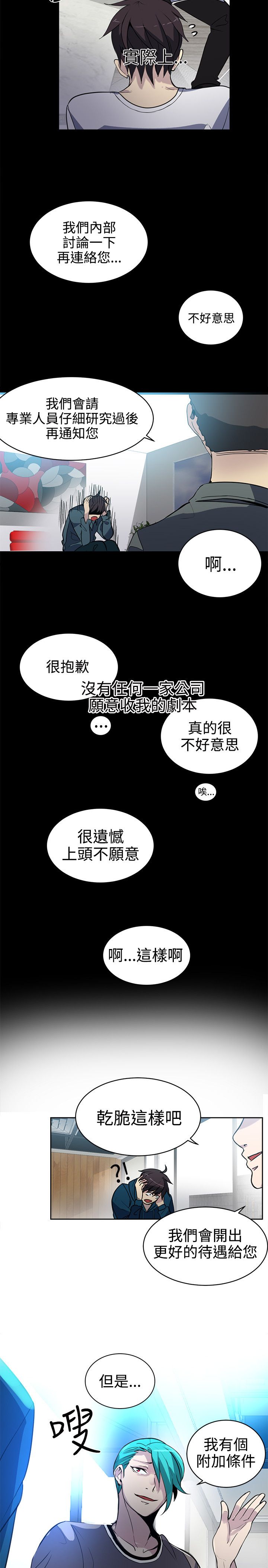 玩家乐园安徽漫画,第36章：电影5图