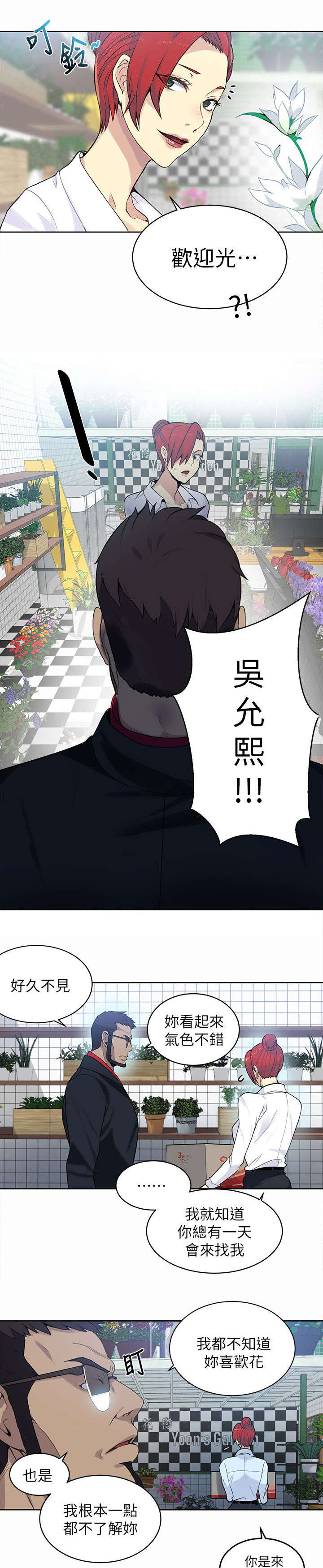 玩家乐电玩城有啥活动漫画,第57章：邀请函2图