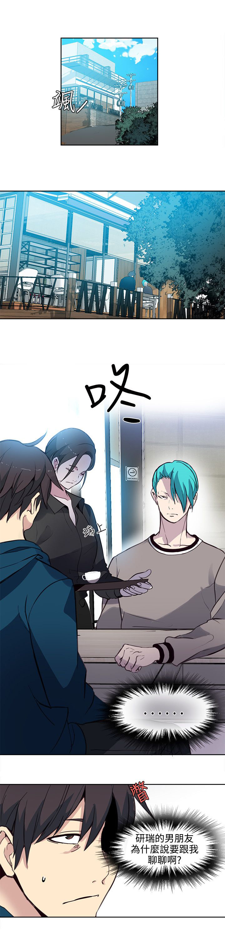 玩家乐园门票漫画,第36章：电影1图