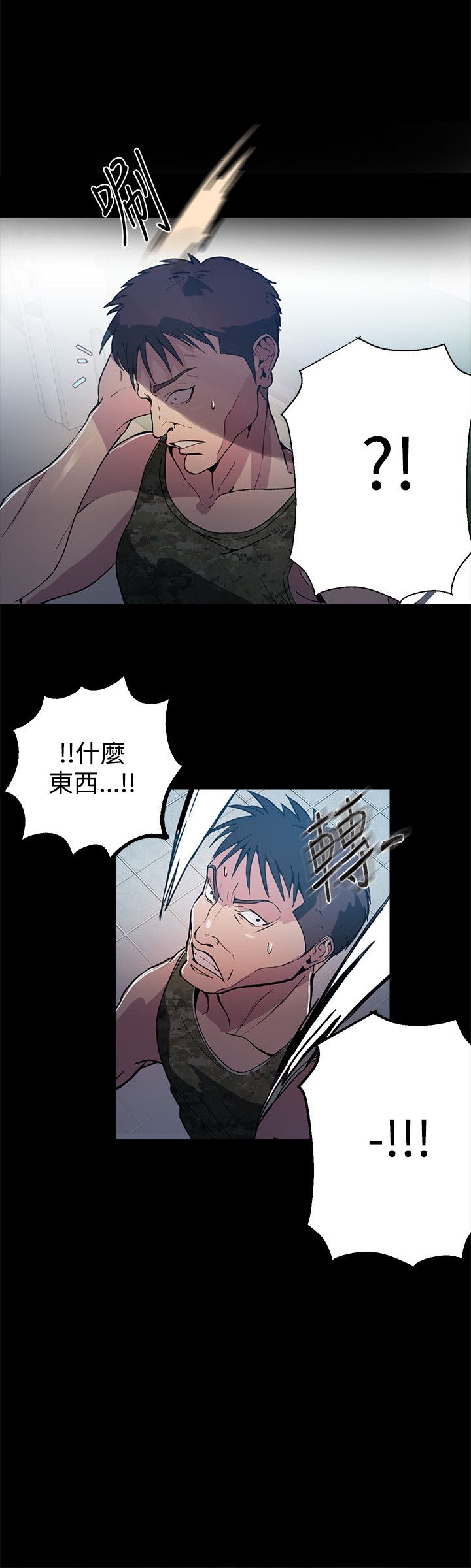 玩家乐园漫画,第11章：挺身而出4图