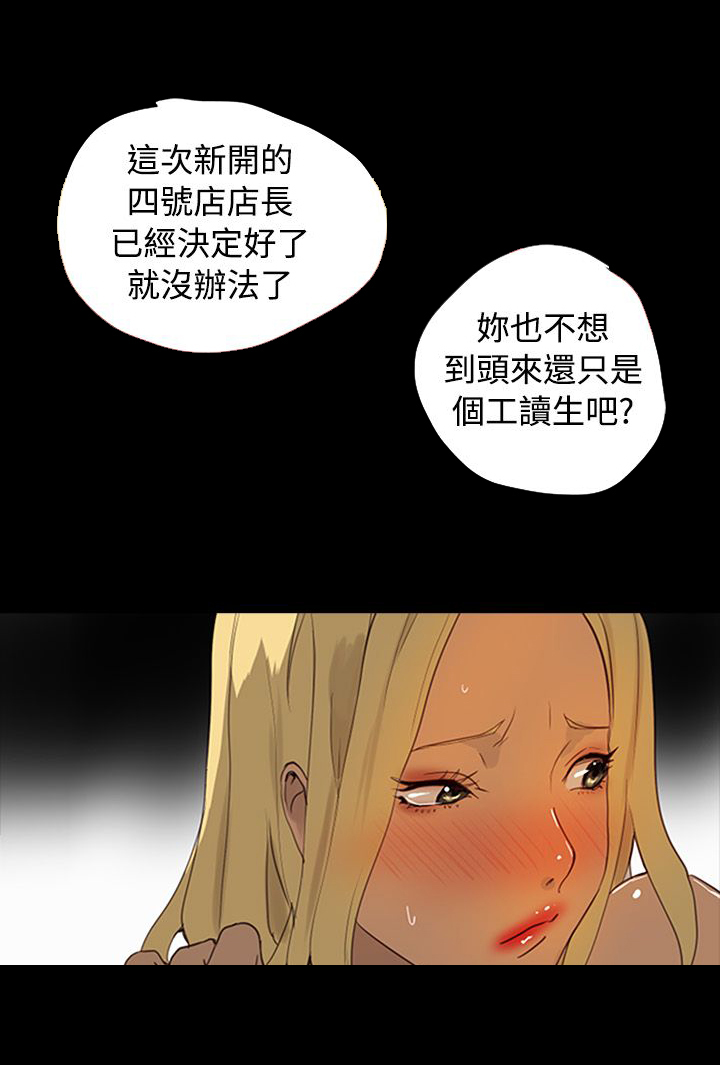 玩家乐园漫画,第1章：玩家乐园2图