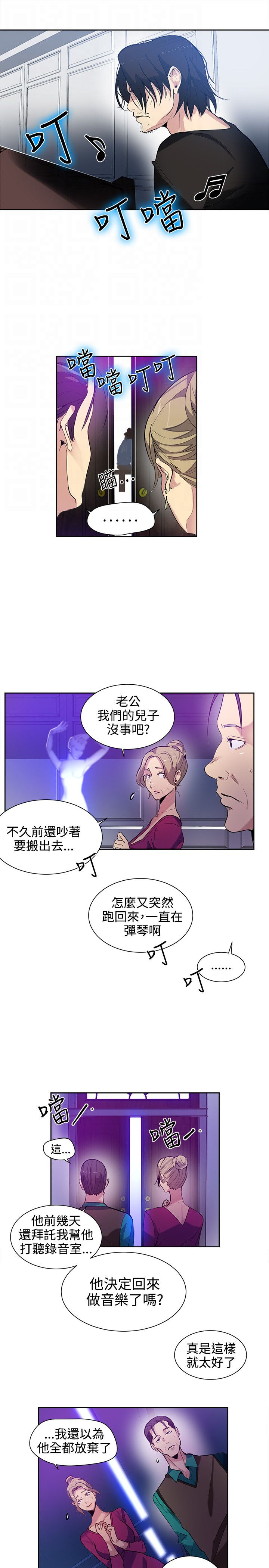 玩家乐园漫画,第29章：幻想5图