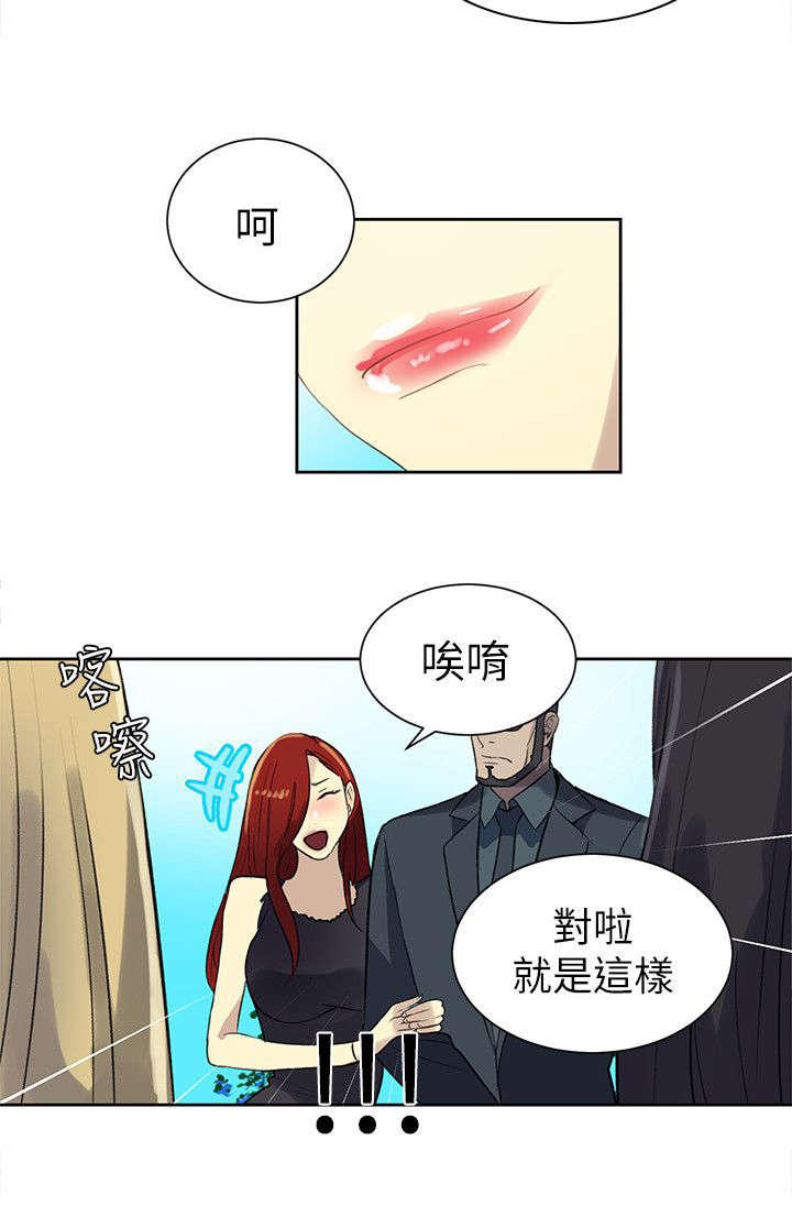 玩家韩剧全集解说漫画,第58章：婚礼（完结）4图