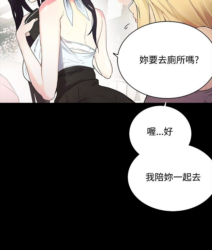 玩家乐园红都广场漫画,第3章：答谢5图