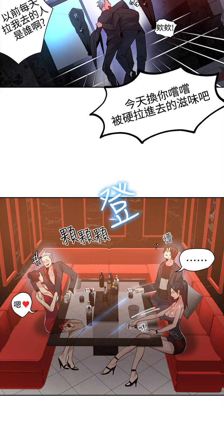 玩家乐园漫画,第32章：拒绝1图