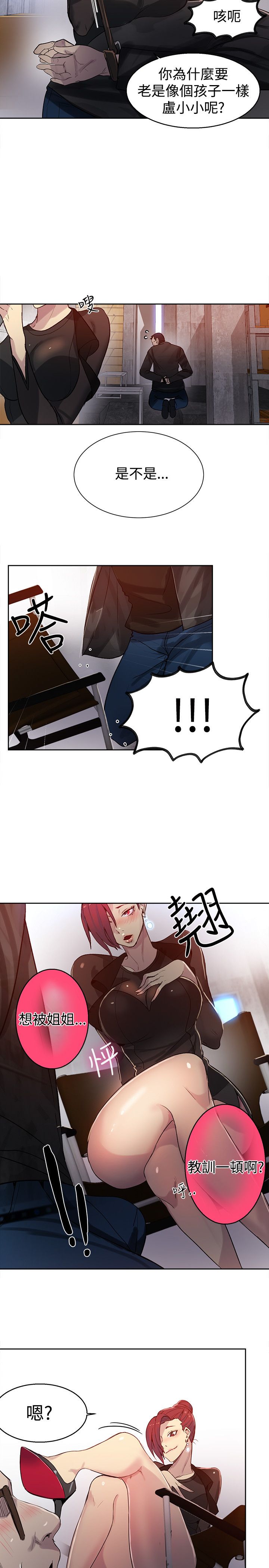 玩家乐园免费 完整漫画,第28章：笔记本1图