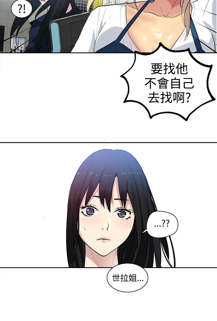 玩家乐园漫画,第29章：幻想4图