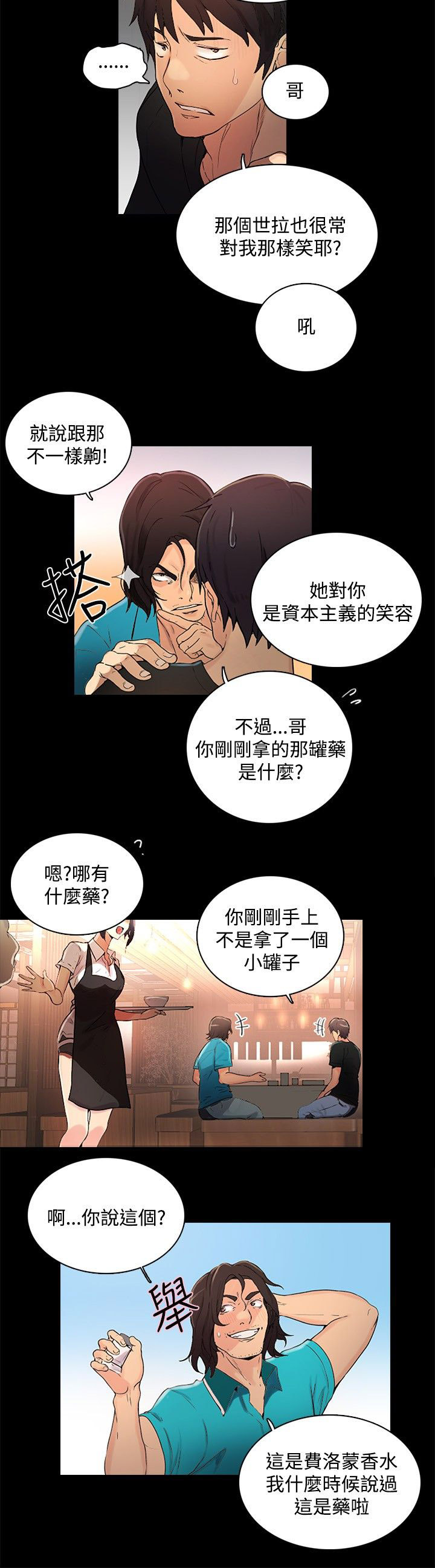 玩家乐电玩城在哪团购漫画,第3章：答谢4图
