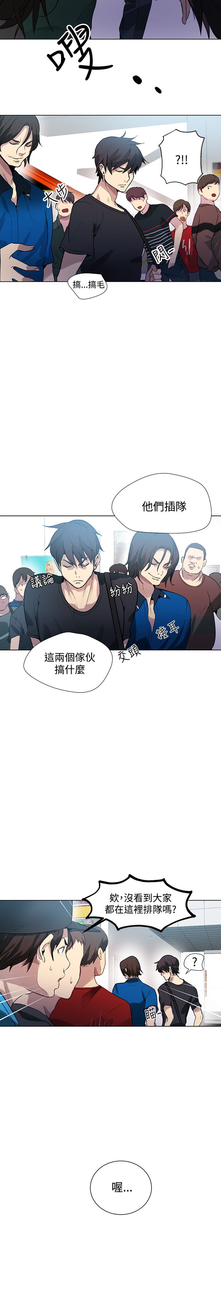 玩家乐园漫画,第19章：开店1图