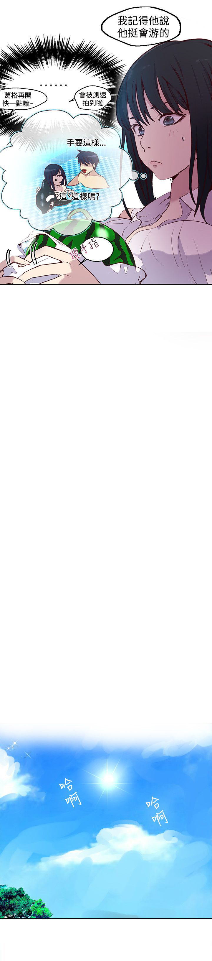 玩家乐电玩城有啥活动漫画,第13章：水中运动5图