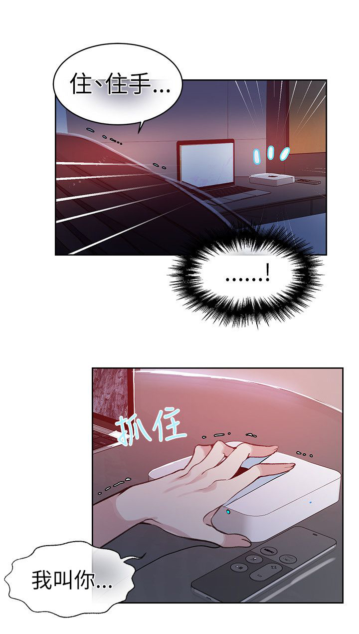 玩家乐园漫画,第44章：逃走4图