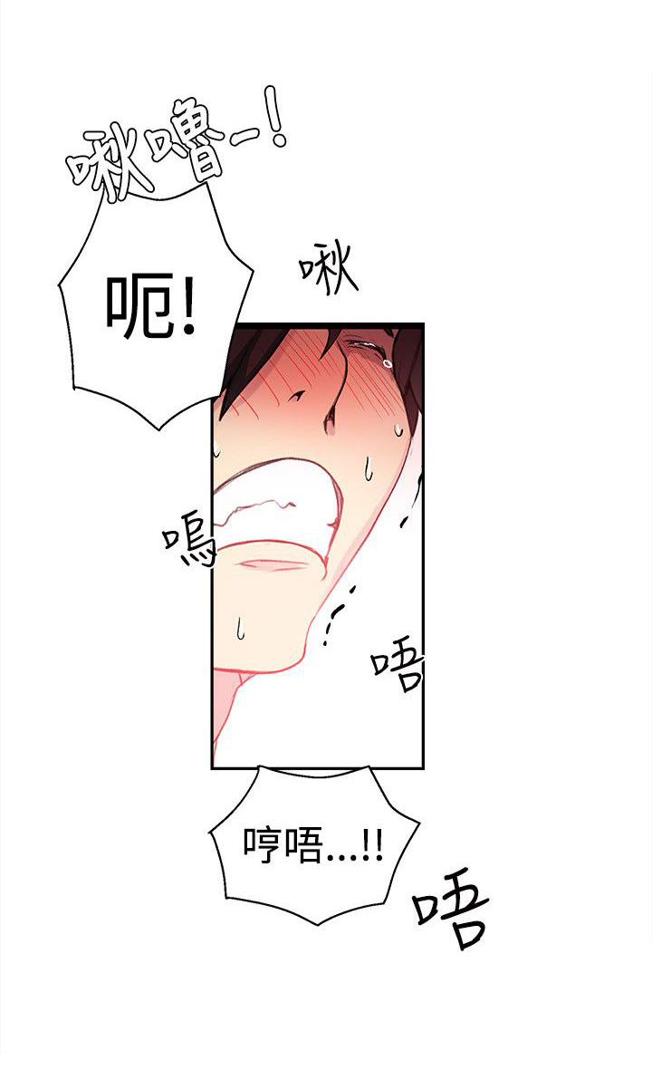 玩家乐园漫画,第23章：喝一杯2图