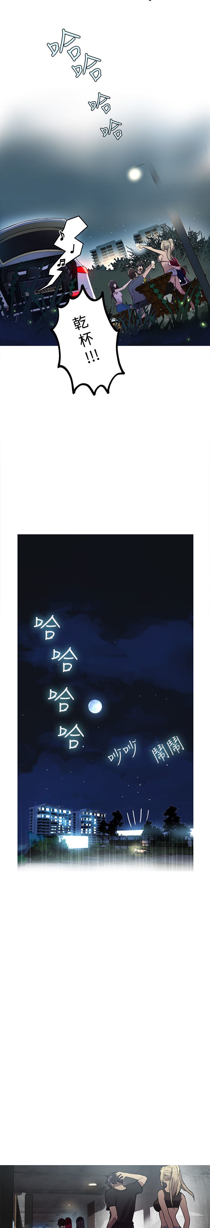 玩家乐园动漫免费漫画,第15章：约见2图