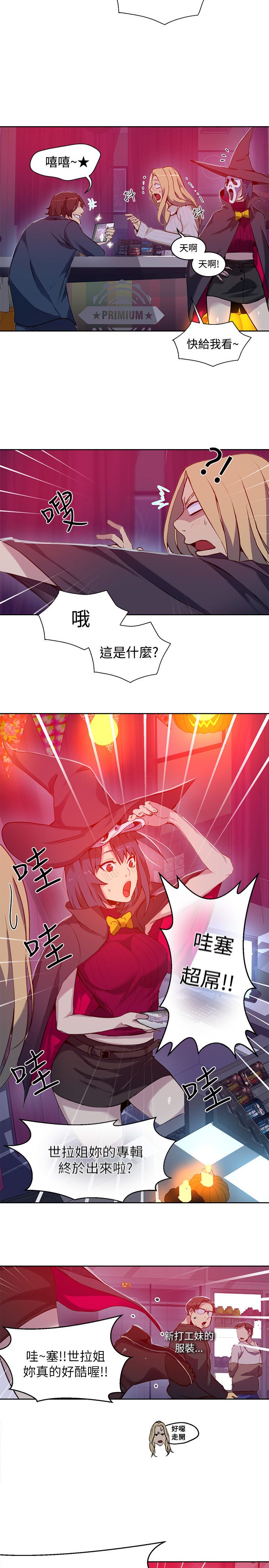 玩家乐园漫画,第45章：小屋的火焰2图