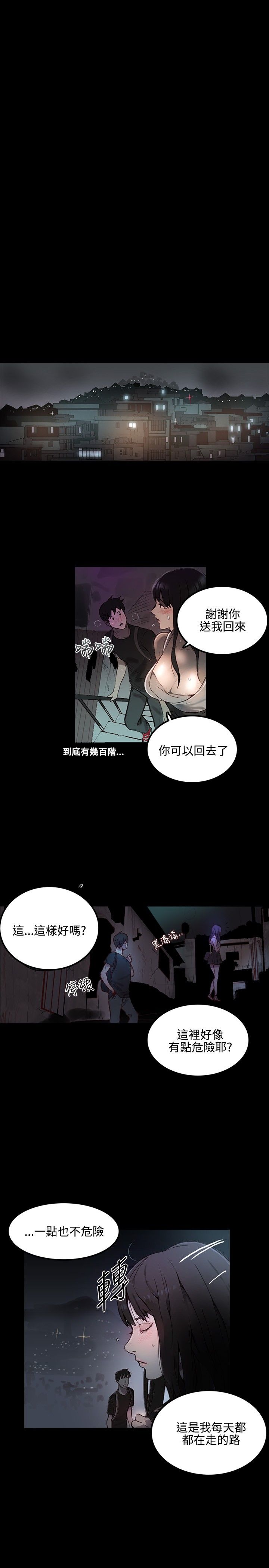 玩家乐园动漫免费漫画,第4章：香水2图