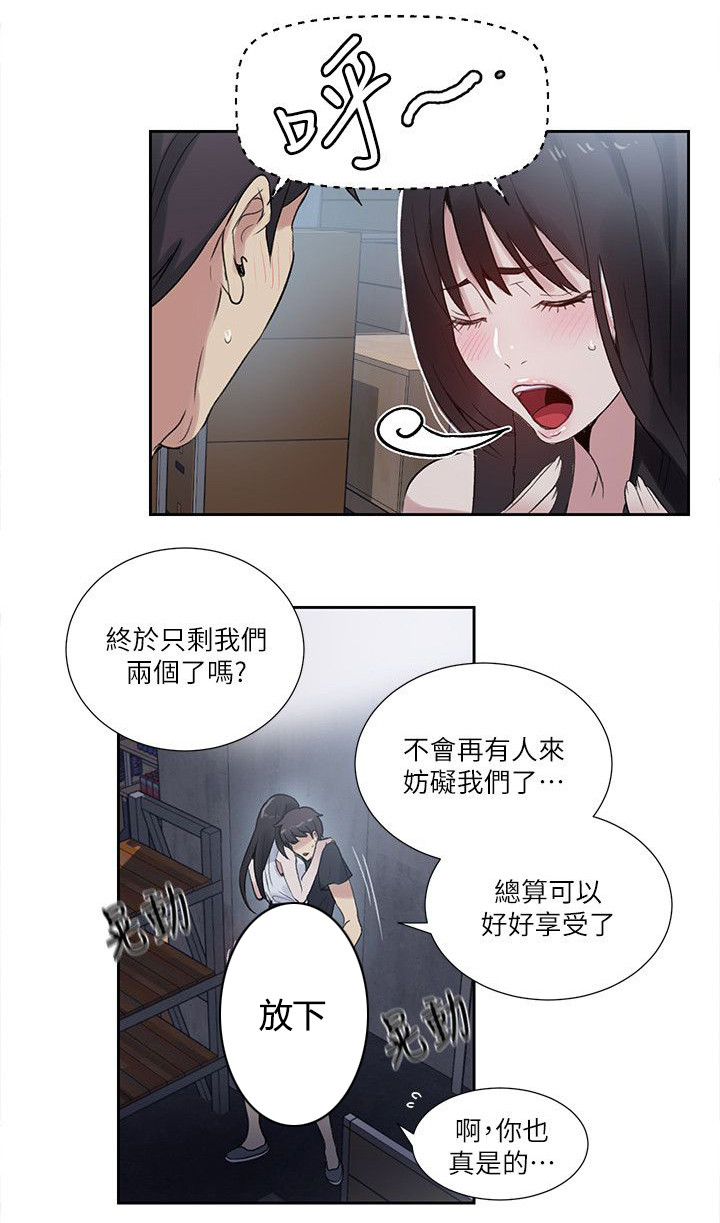 玩家乐园门票漫画,第56章：游乐园4图
