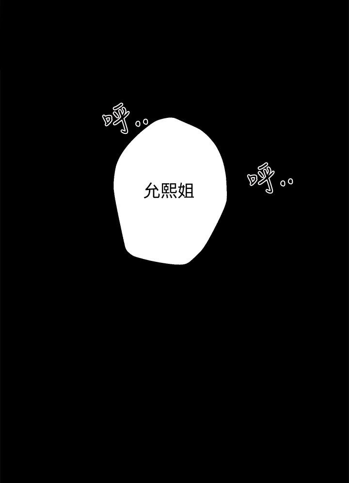玩家乐园安徽漫画,第9章：人质1图