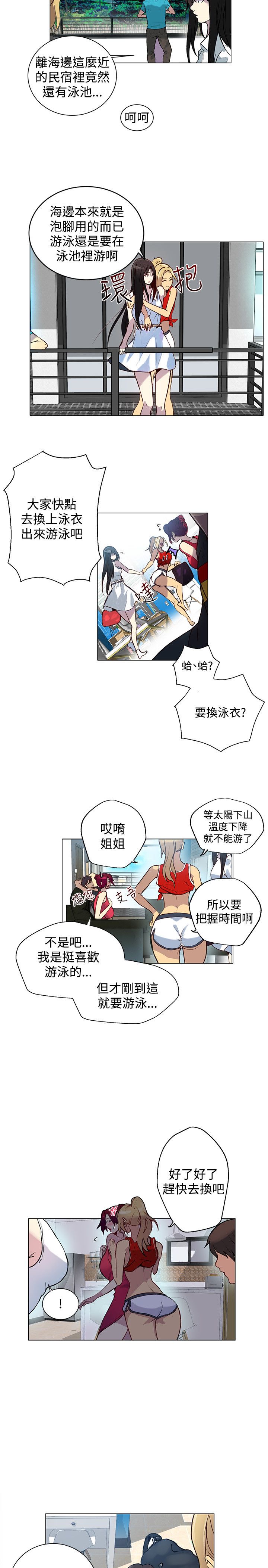玩家乐园地图怎么存档漫画,第12章：放假5图