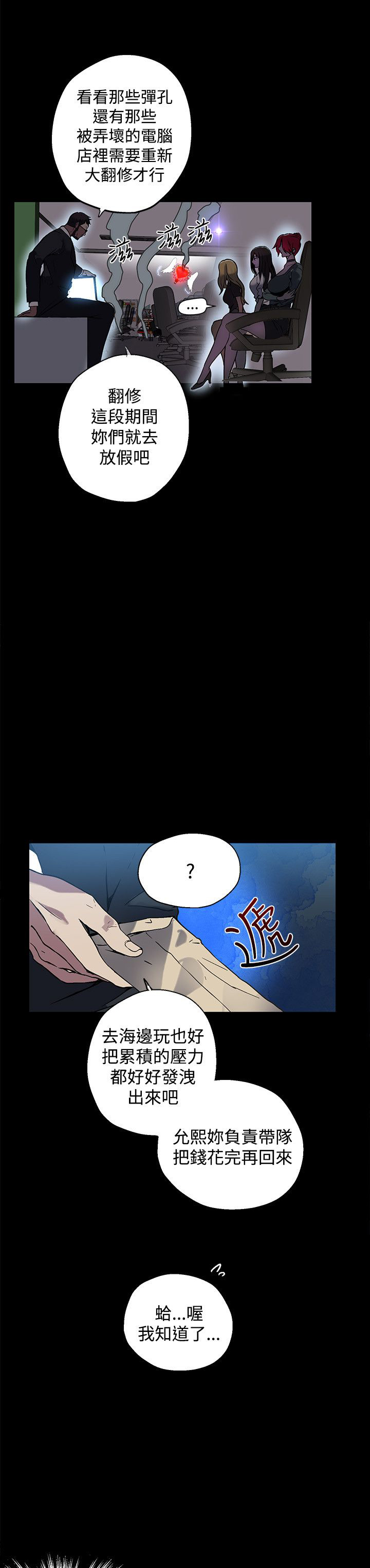 玩家乐园门票漫画,第12章：放假5图