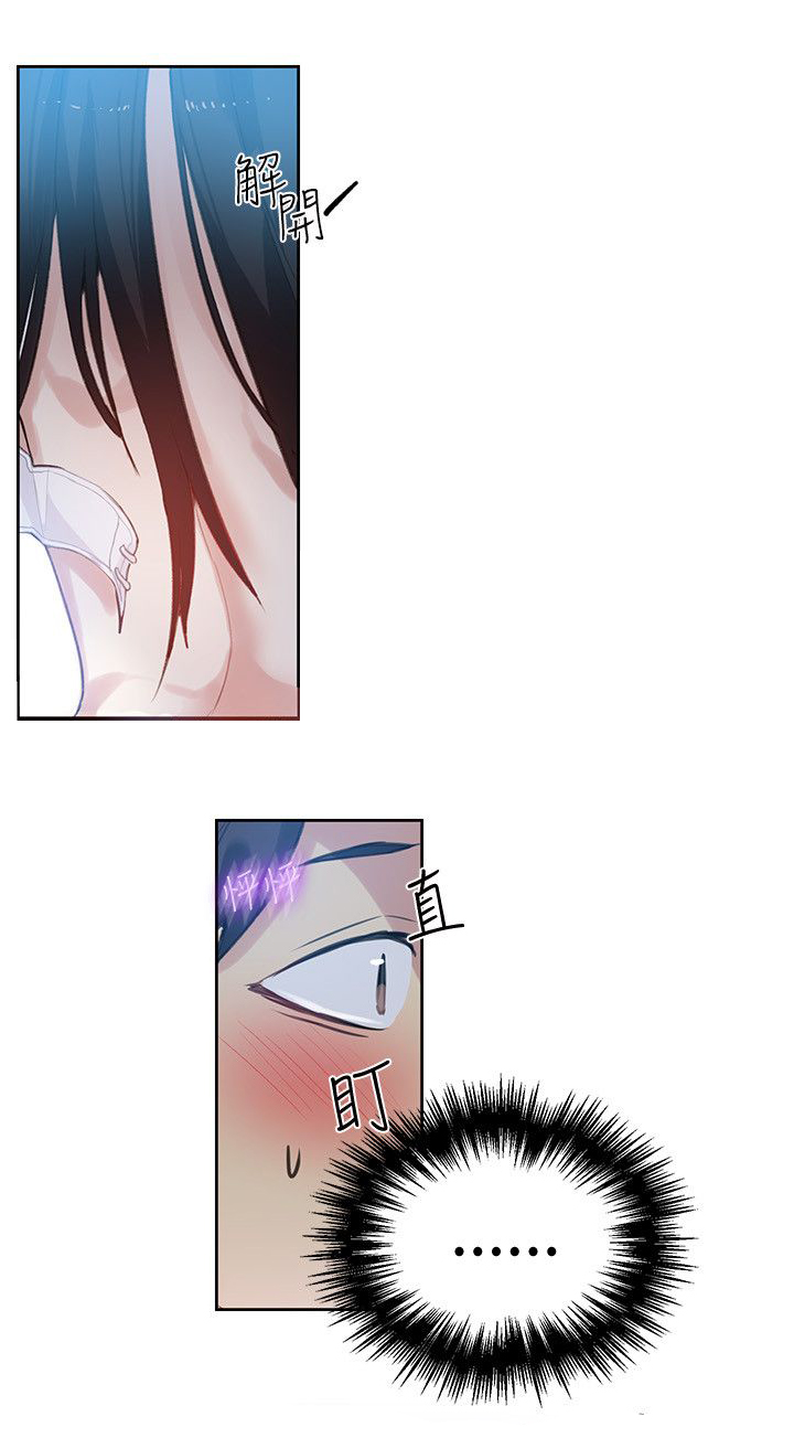 玩家乐园门票漫画,第47章：激情5图