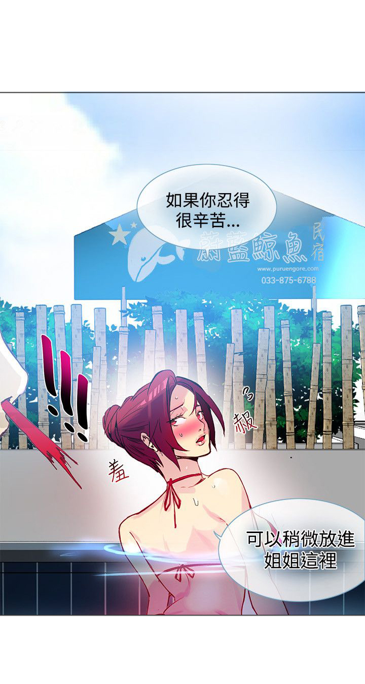 玩家乐园漫画,第13章：水中运动5图