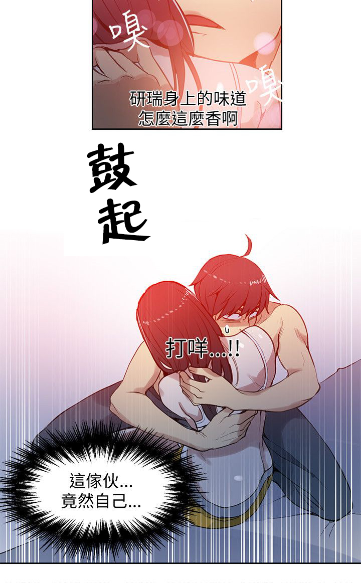 玩家乐园漫画,第45章：小屋的火焰1图