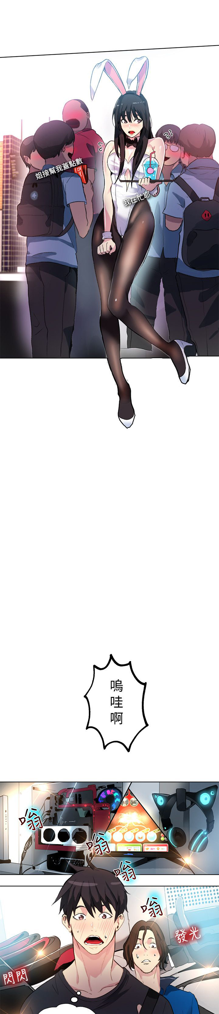 玩家乐园漫画,第19章：开店4图