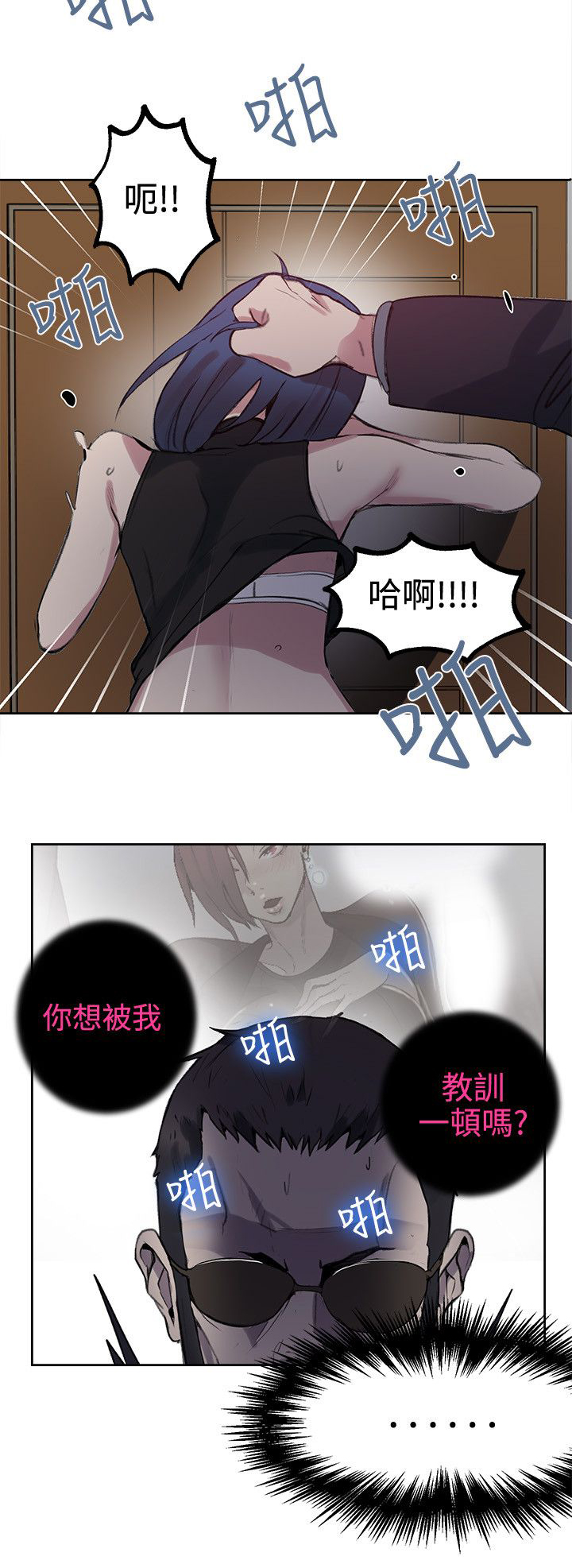 玩家乐园漫画,第40章：电影会议4图