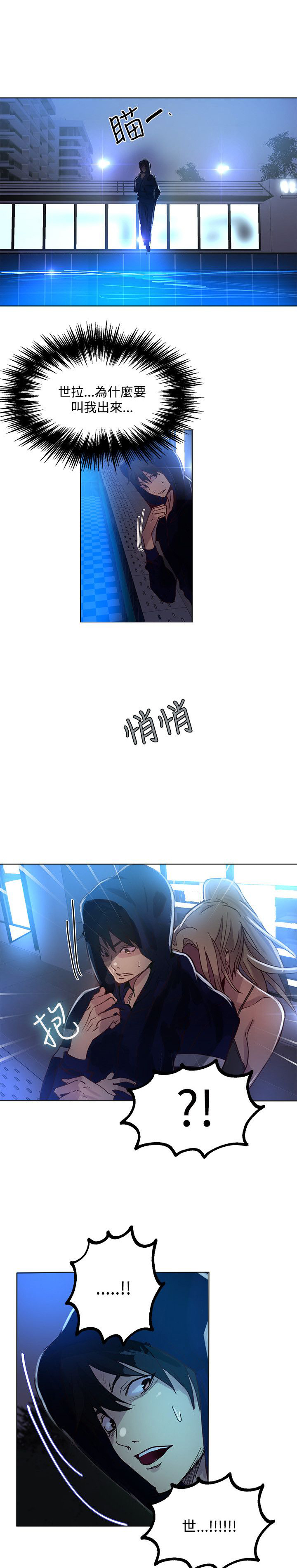 玩家乐园动漫免费漫画,第15章：约见1图