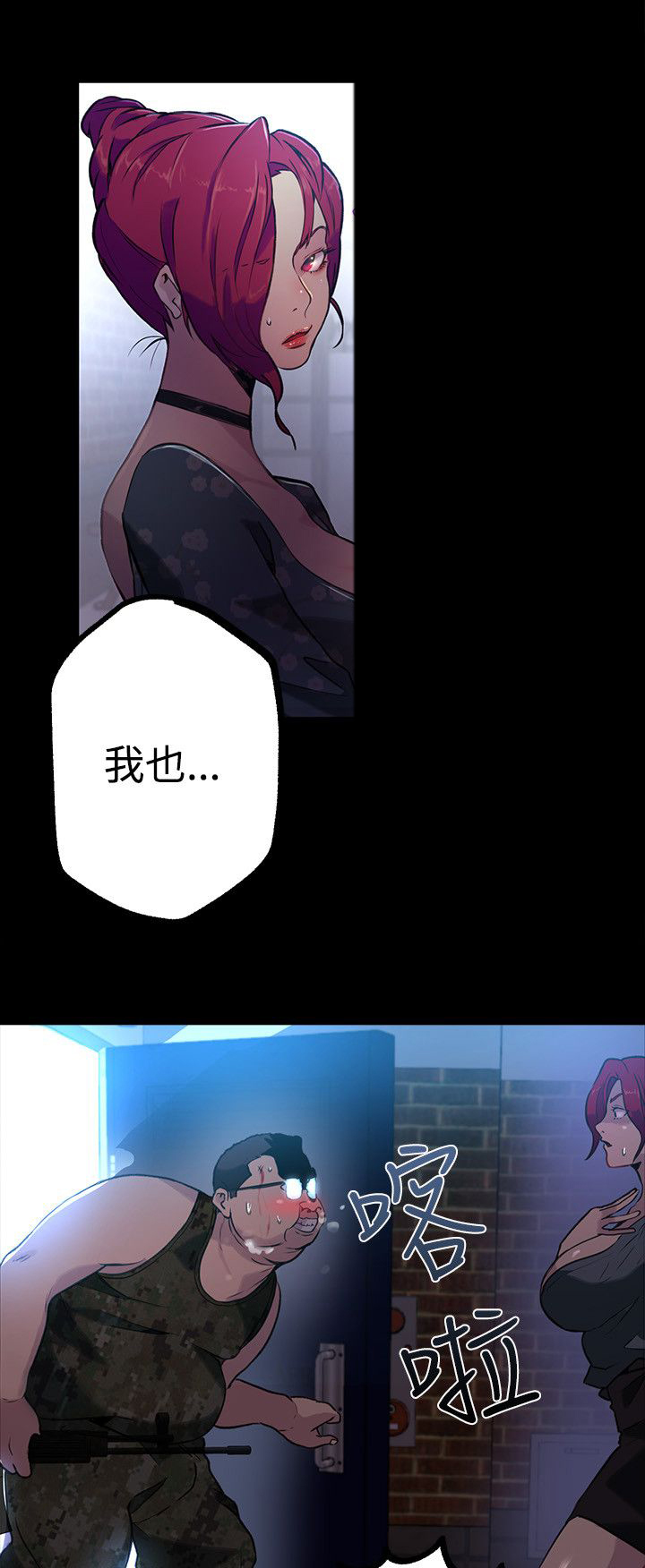 玩家乐园漫画,第10章：本能4图